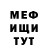 МЕФ мука Chechenec_ 95