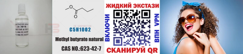 как найти   Жердевка  Бутират 1.4BDO 