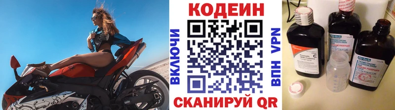 купить   Жердевка  Кодеин напиток Lean (лин) 
