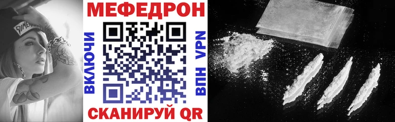 МЕФ кристаллы  купить   Жердевка 